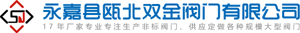 渠道閘門、套筒閥、配水閘閥-雙金閥門首頁